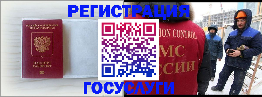 временная регистрация 2025 в Иркутске