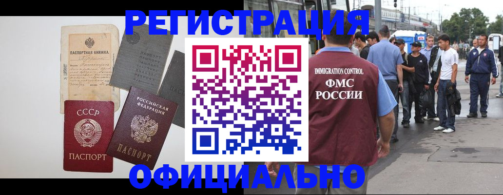 прописка для военкомата в Иркутске