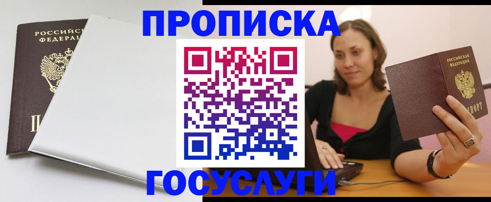 регистрация для дет. сада в Иркутске