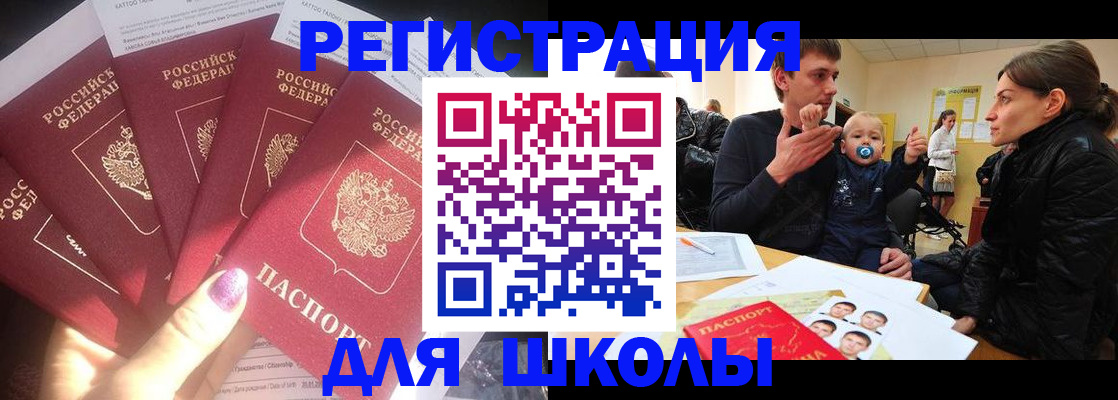 временная регистрация гарантия в Иркутске